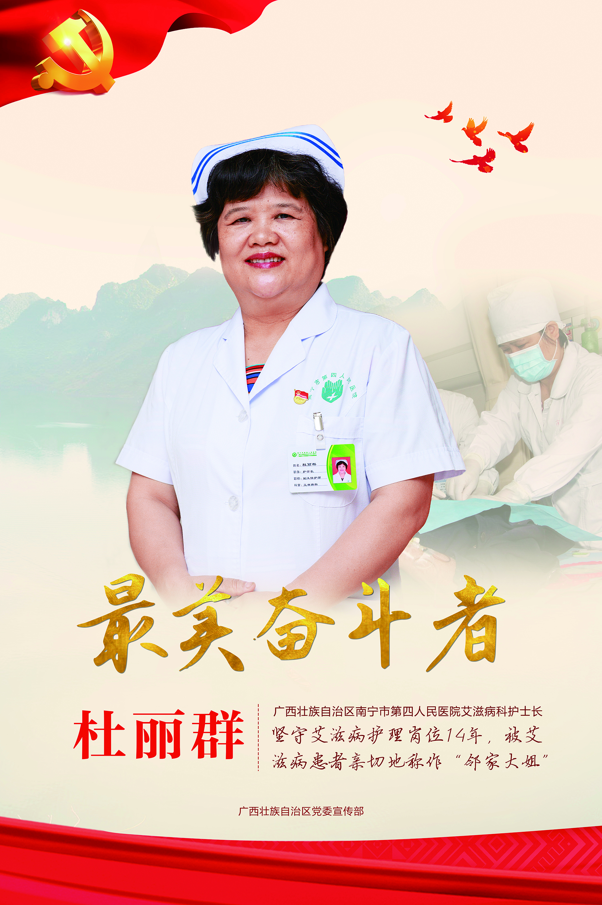 杜麗群.jpg 杜麗群.jpg