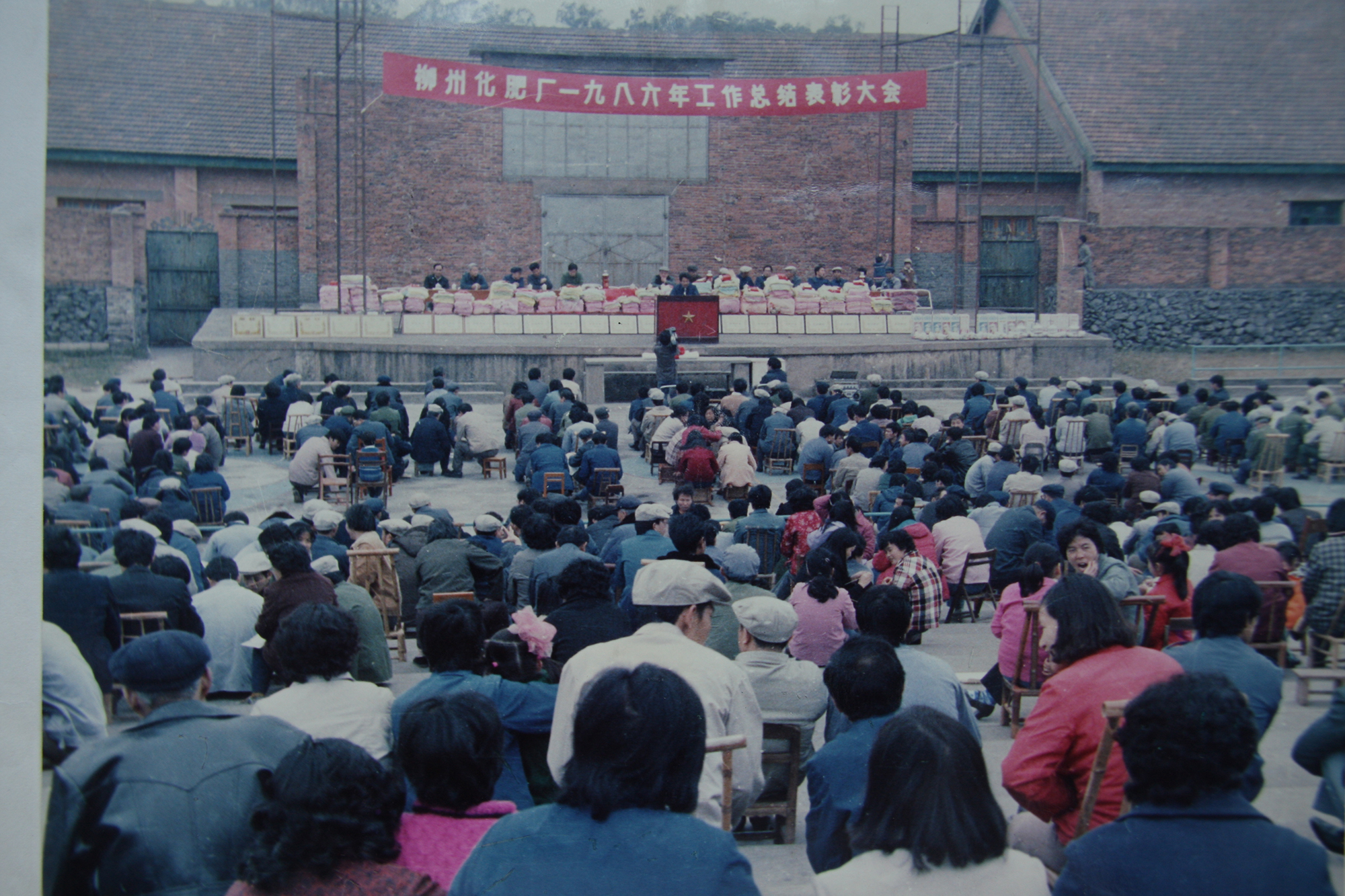 4.1989年1月20日，柳州化肥廠年度工作總結(jié)表彰大會(huì)。.jpg
