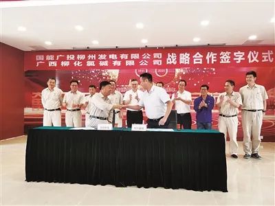 2.2021年6月18日，廣西柳化氯堿公司和鹿寨開(kāi)發(fā)區(qū)企業(yè)簽訂戰(zhàn)略合作協(xié)議。.jpg