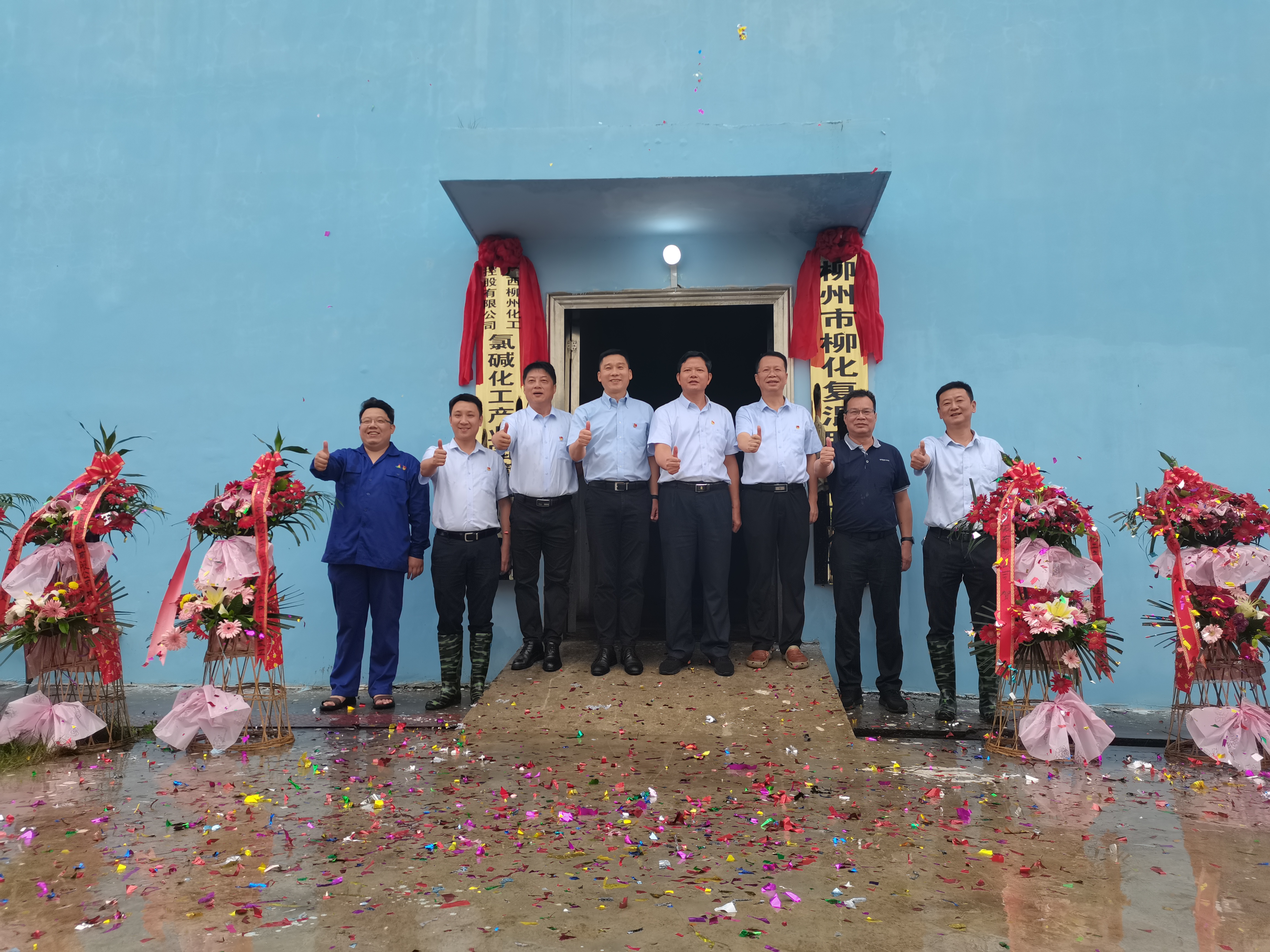 3.2021年6月30日，氯堿化工產(chǎn)業(yè)園管理服務(wù)中心、柳州市柳化復(fù)混肥料有限公司揭牌儀式。.jpg